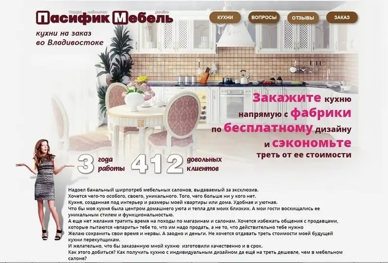 мебель на заказ Хабаровск